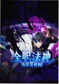布卡漫画拾荒者日志OVA宣传图